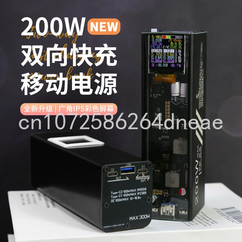 200W Výkon Obojsmerný Rýchle Nabíjanie Veľkú Kapacitu Mobile Power DC Obojsmerný HD IPS Displej Full Protokol Rýchlo