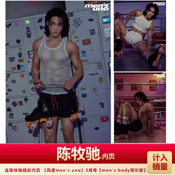 2023.3 Čínsky star Chen Muchi Časopisu Film Feng shen